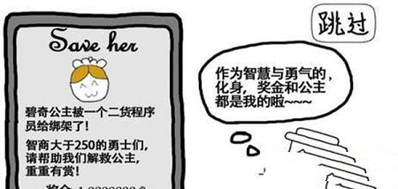 神奇的旅行(2)
