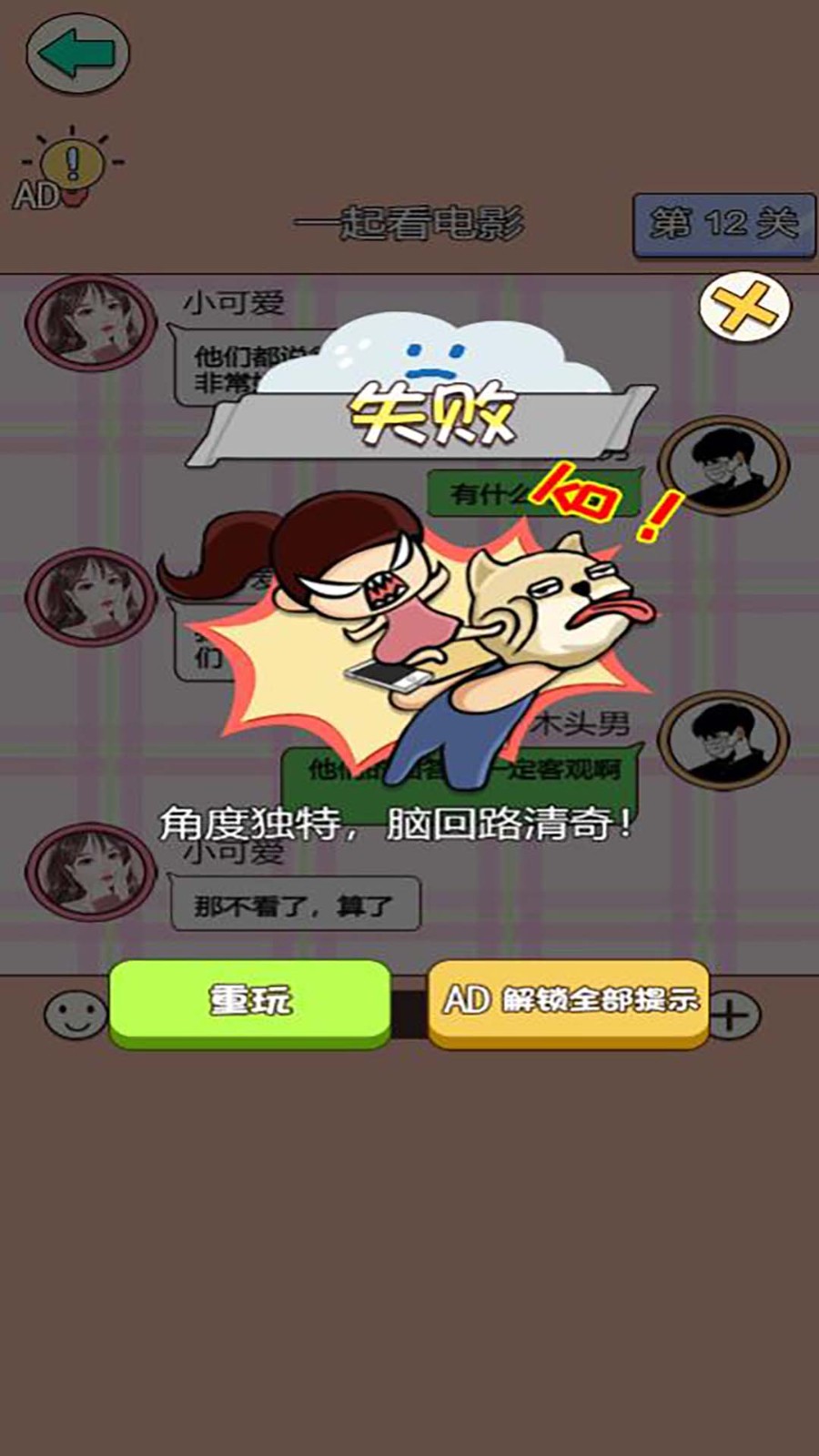 舔狗情感修炼营(3)
