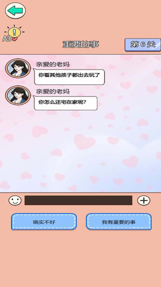 舔狗情感修炼营(5)
