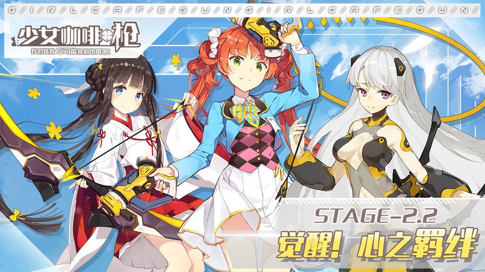 少女咖啡枪2(2)