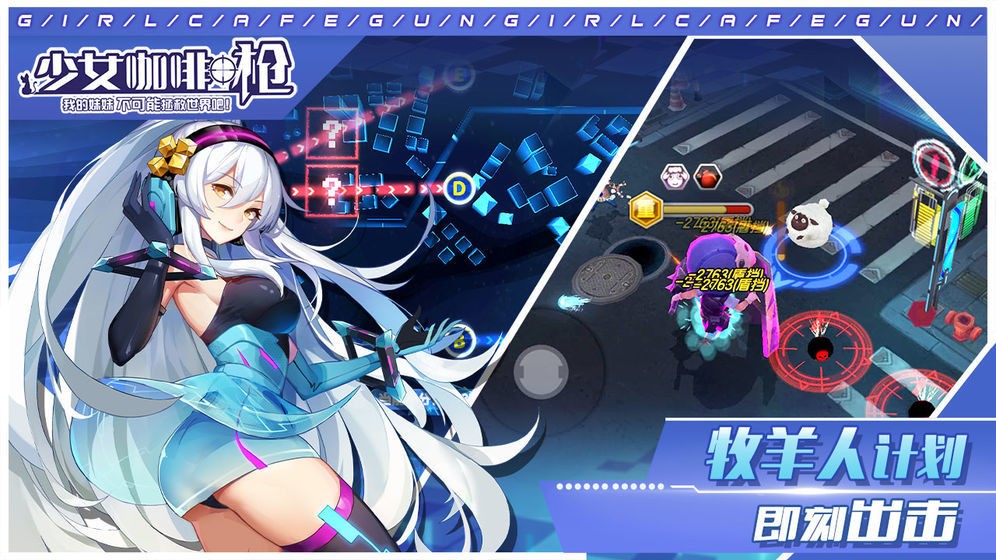 少女咖啡枪2(3)