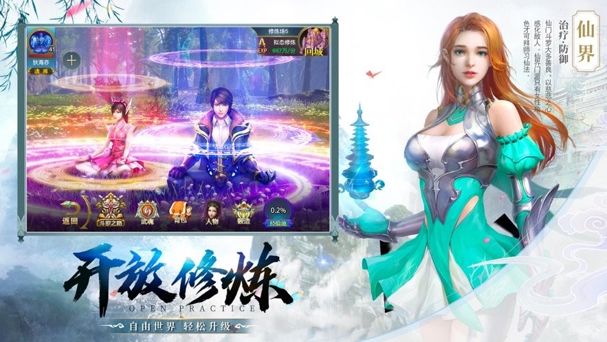 青云封仙(4)