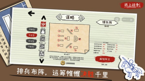 火柴人纸上战争免广告版图3