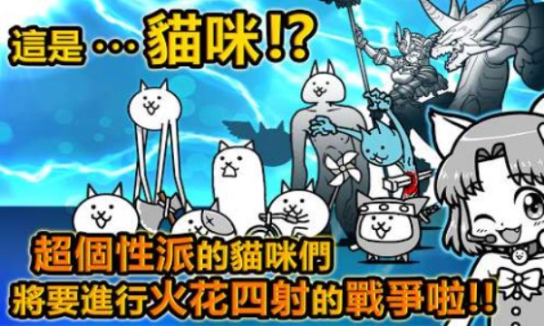 猫咪大战争无限罐头版图1