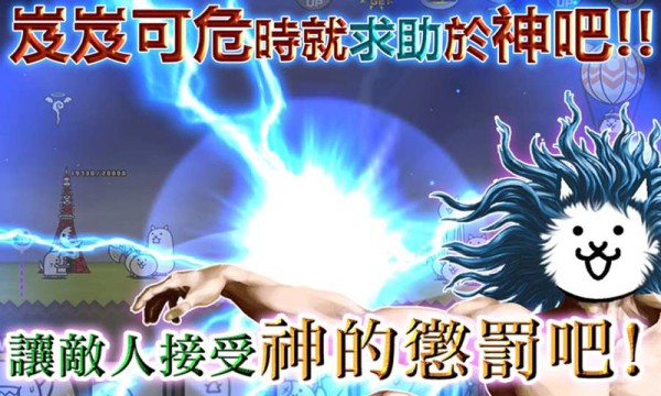 猫咪大战争无限罐头版图2