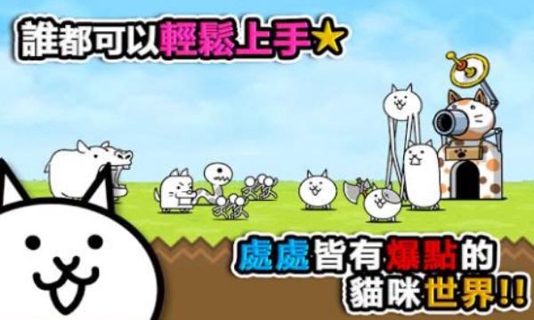 猫咪大战争无限罐头版图3