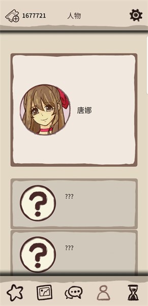 浪漫holic梦想行者中文版(2)