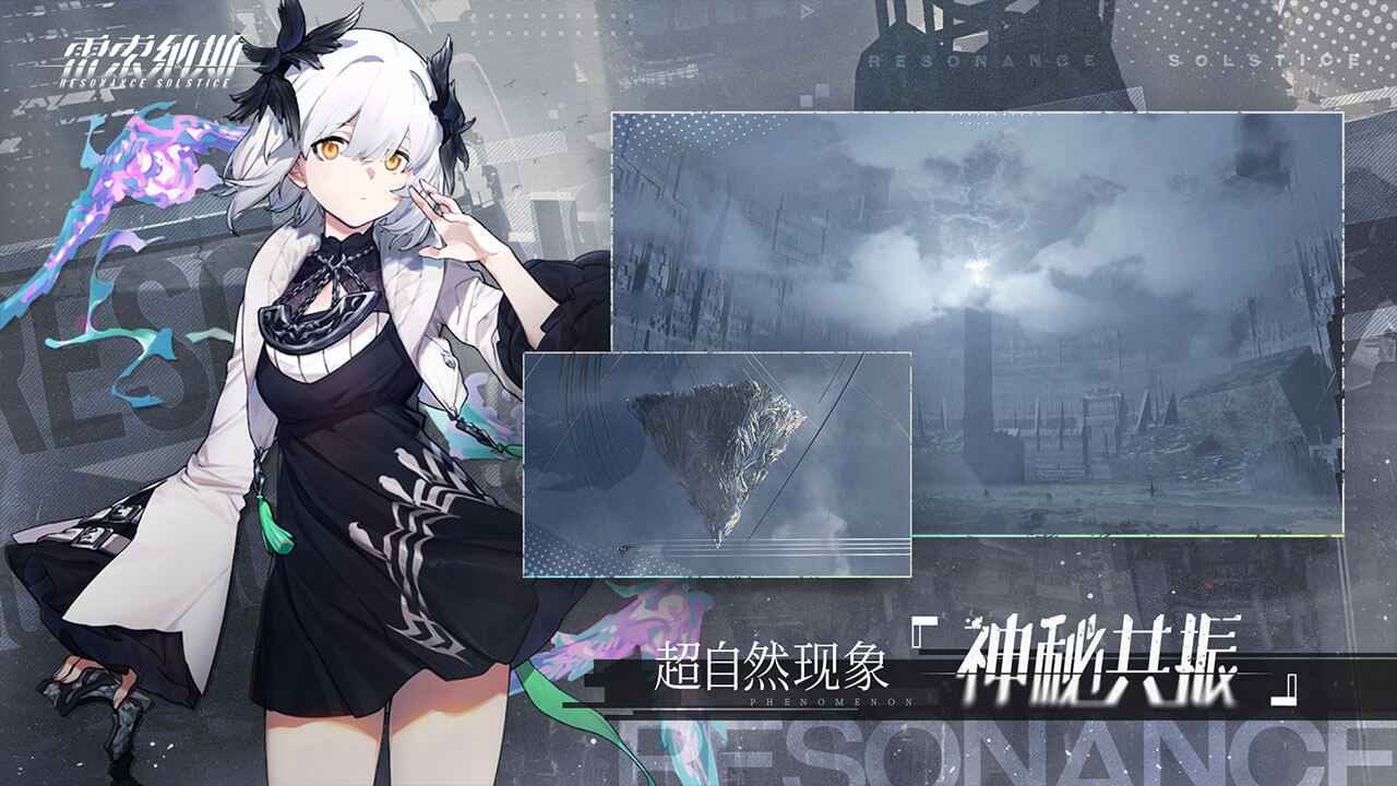 雷索纳斯官方版(1)