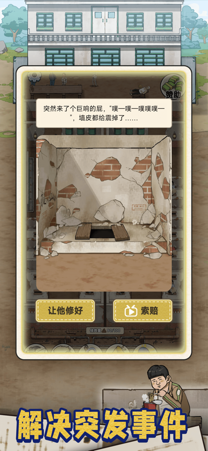 蹲坑大师(3)