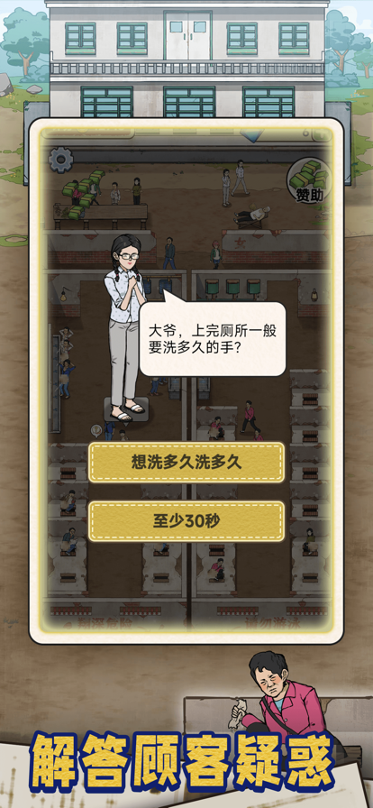蹲坑大师(4)