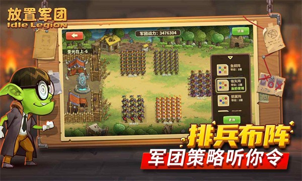 放置军团官方版(1)