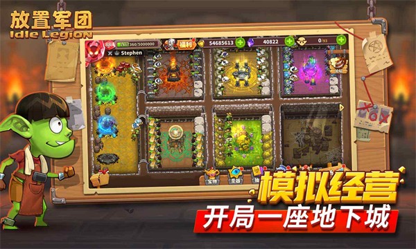 放置军团官方版(5)