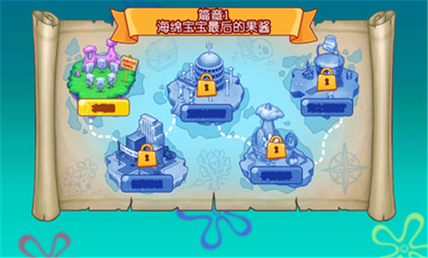 海绵宝宝冒险果酱世界2025(3)