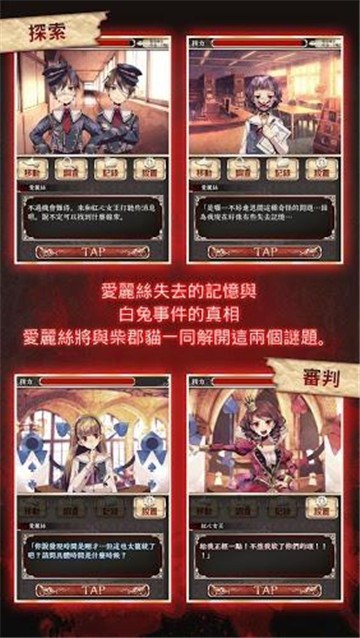 爱丽丝的精神审判正版图3