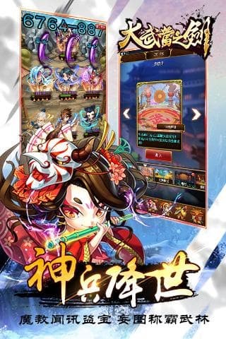 大武当之剑图3