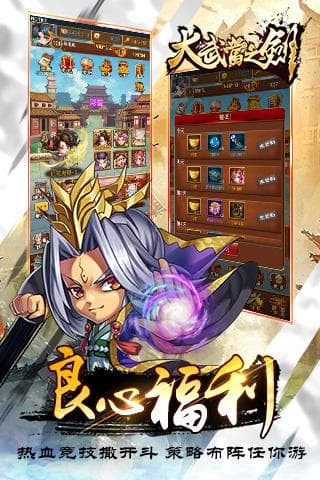 大武当之剑图5