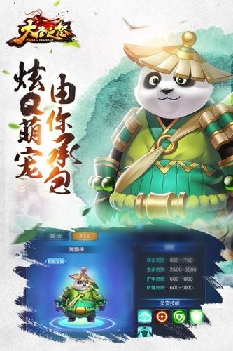 大圣之怒图1