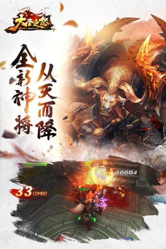 大圣之怒图2