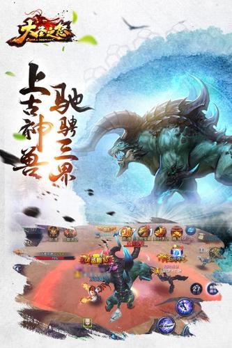 大圣之怒图4