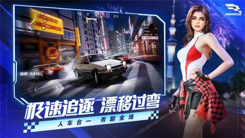 巅峰极速官方正版图2