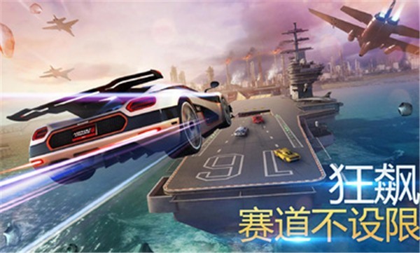 狂野飙车8安卓正版图1