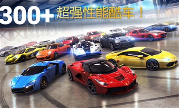 狂野飙车8安卓正版图2