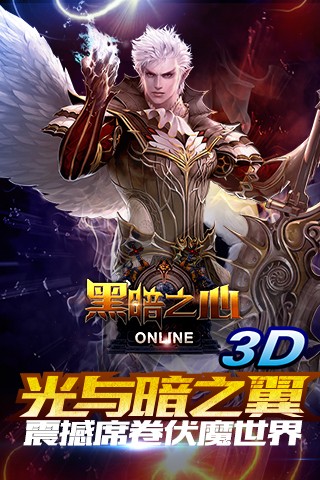 黑暗之心图1