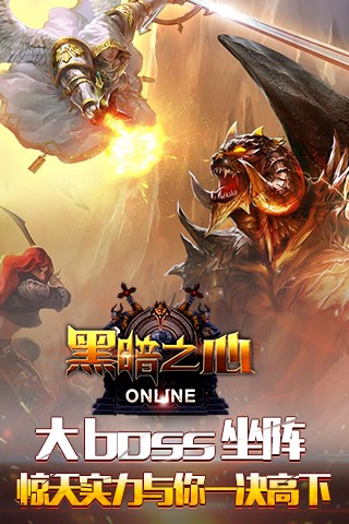 黑暗之心图2
