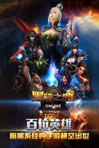 黑暗之心图3