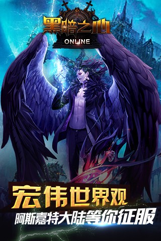 黑暗之心图4
