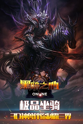 黑暗之心图5