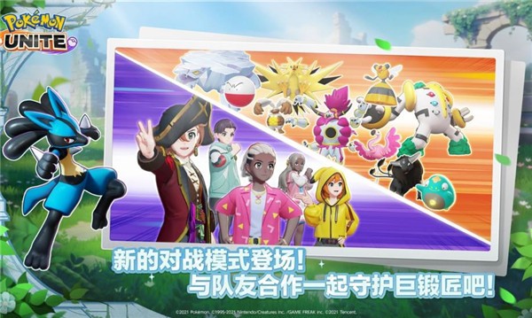 宝可梦大集结国际版图1