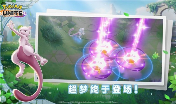 宝可梦大集结国际版图2