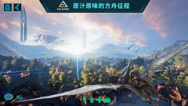 方舟生存进化正版图1