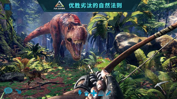 方舟生存进化正版图2