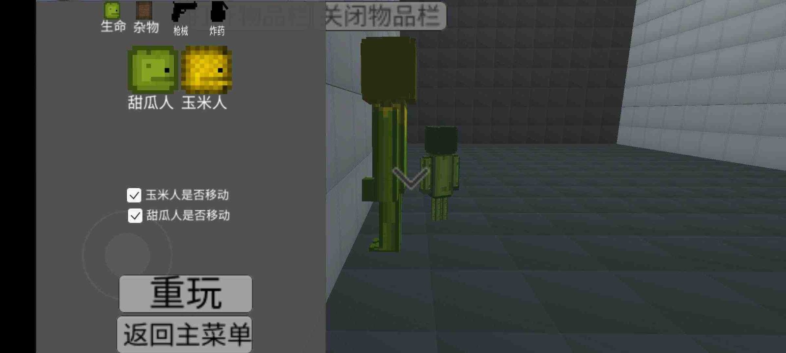 甜瓜游乐场3D最新版图2