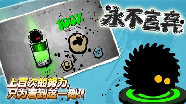 永不言弃安卓版图1
