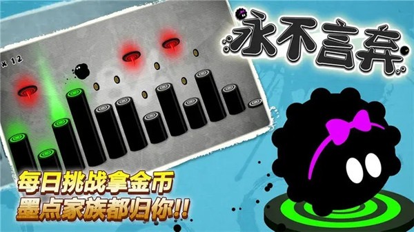 永不言弃安卓版图2