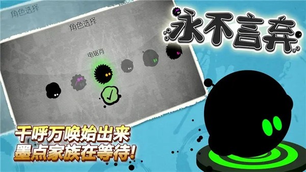 永不言弃安卓版图3