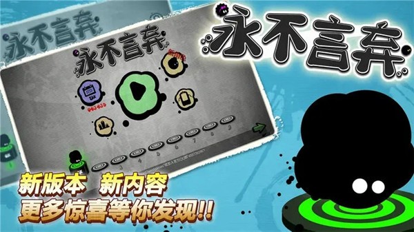 永不言弃安卓版图4