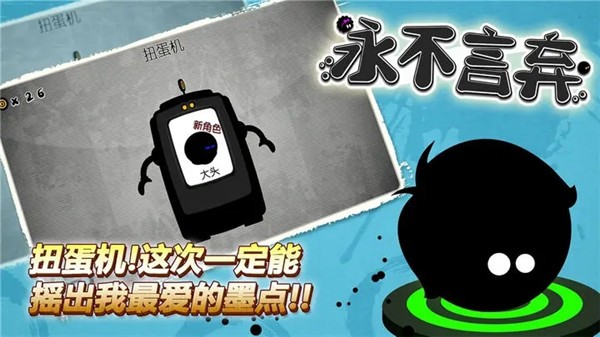 永不言弃安卓版图5