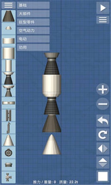 航天模拟器汉化完整版图4