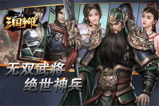 三国争雄怀旧版图3