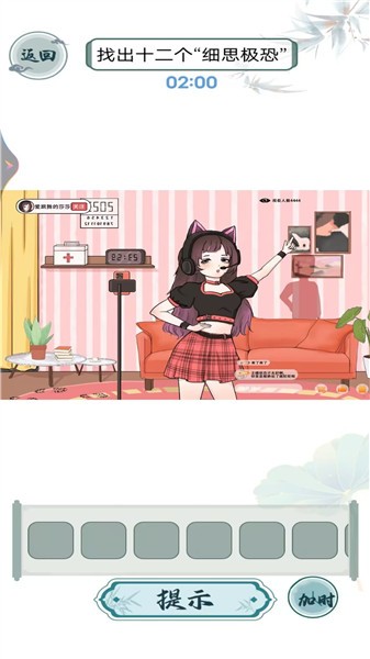 救救花姑娘图2