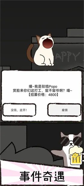 猫咪跳舞俱乐部图1
