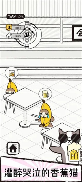 猫咪跳舞俱乐部图3