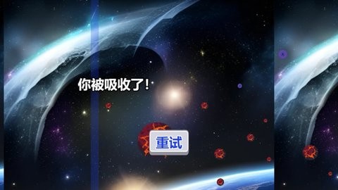 行星吞噬小图3
