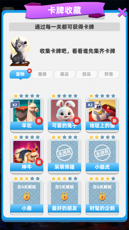 欢乐寻宝图1