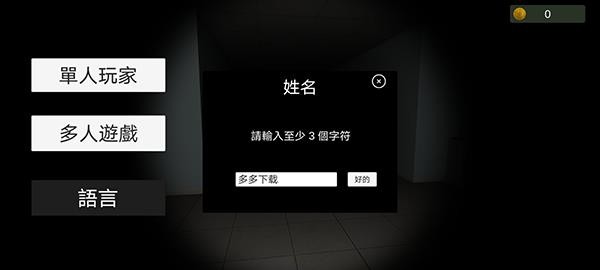超自然现象多人恐怖中文版图3