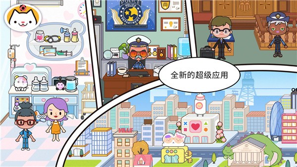 米加小镇世界公寓